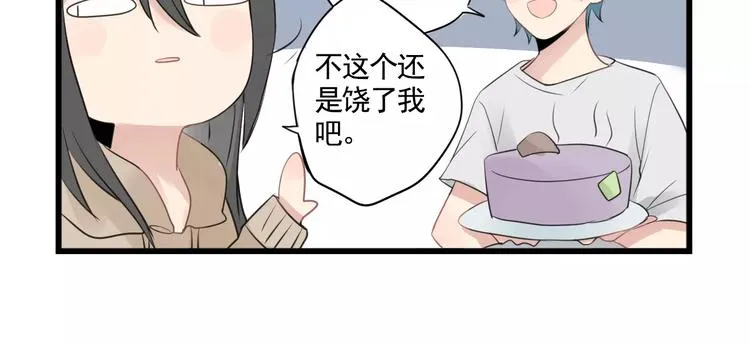 第4话 厨艺精湛夏禾子 第46页
