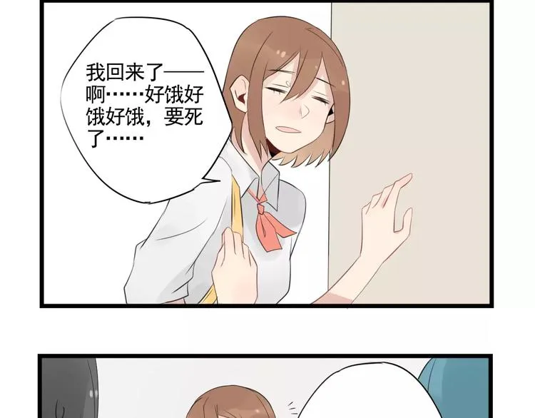 第4话 厨艺精湛夏禾子 第48页