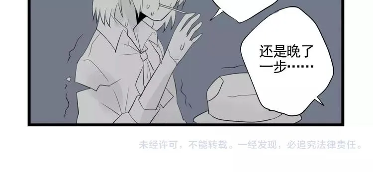 第4话 厨艺精湛夏禾子 第50页
