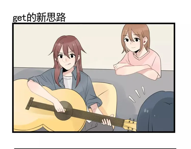第5话 各有所长的技能 第3页