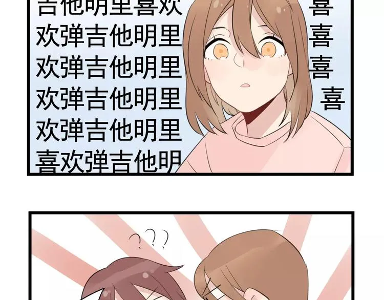 第5话 各有所长的技能 第5页