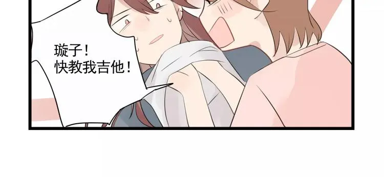 第5话 各有所长的技能 第6页
