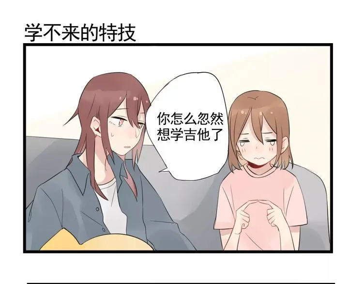第5话 各有所长的技能 第7页