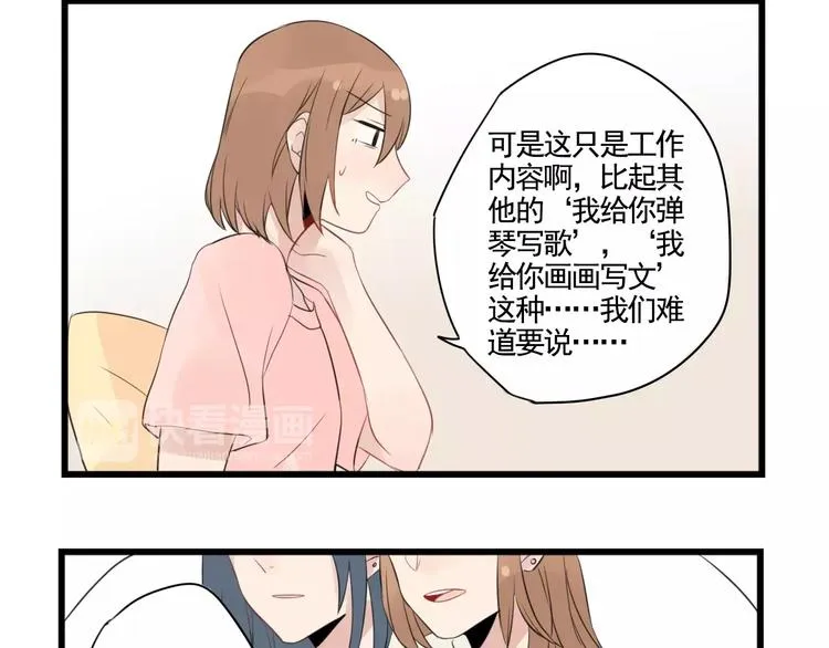 第5话 各有所长的技能 第12页
