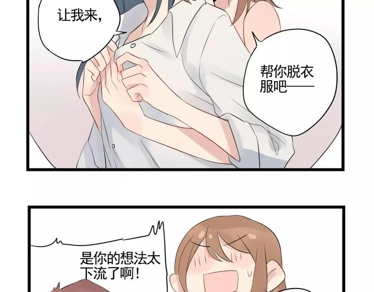 第5话 各有所长的技能 第13页