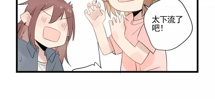 第5话 各有所长的技能 第14页