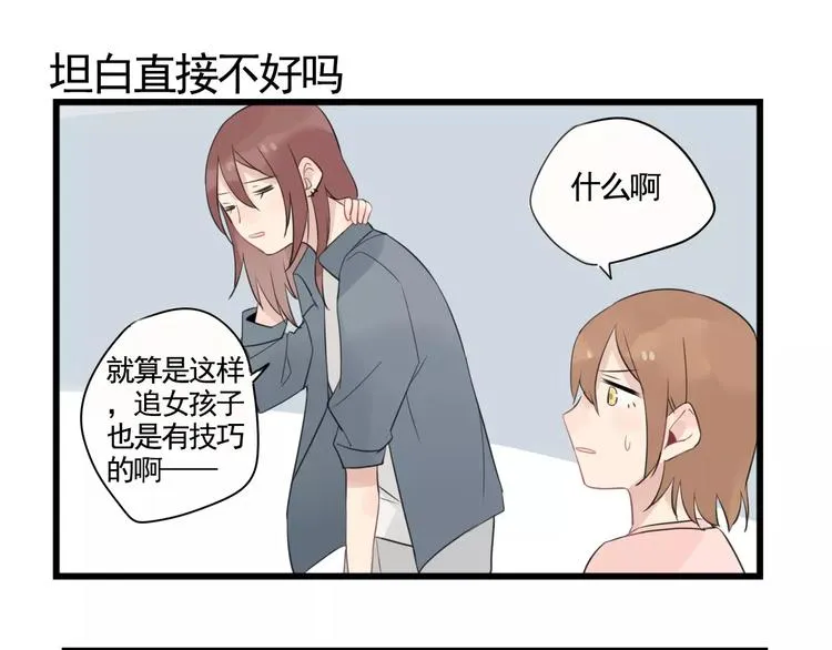 第5话 各有所长的技能 第15页