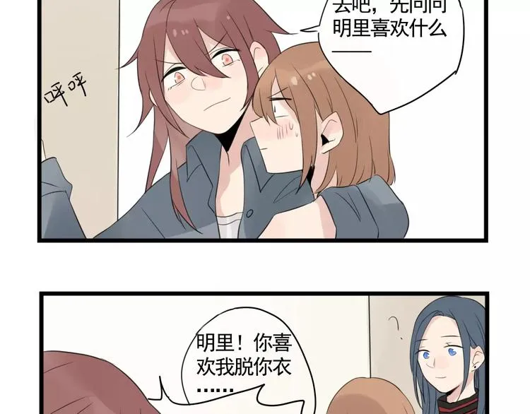 第5话 各有所长的技能 第17页