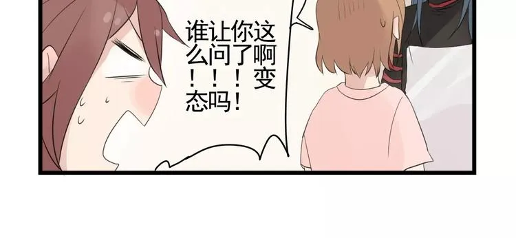 第5话 各有所长的技能 第18页