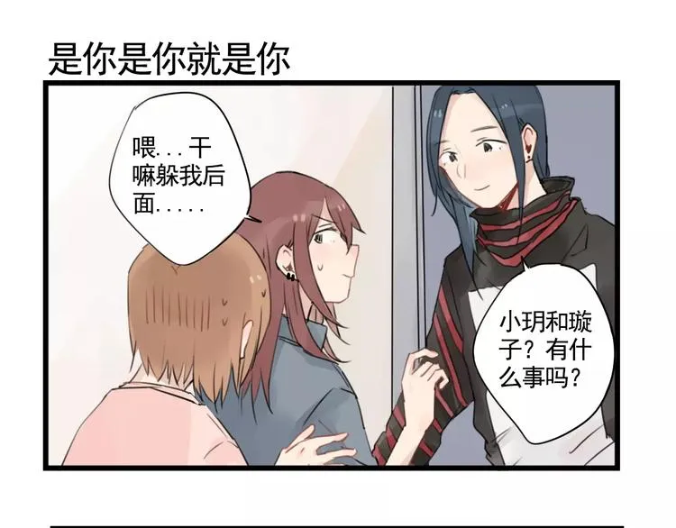 第5话 各有所长的技能 第19页