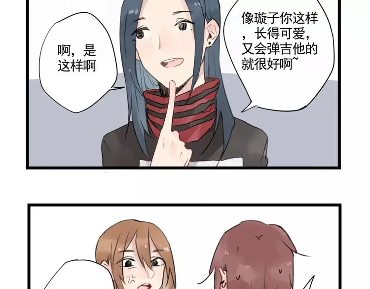 第5话 各有所长的技能 第21页