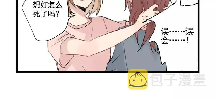 第5话 各有所长的技能 第22页