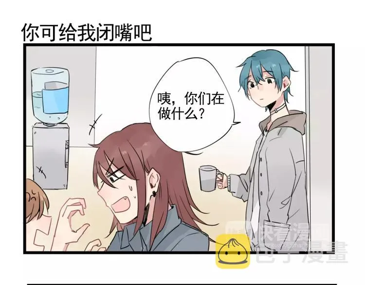 第5话 各有所长的技能 第23页