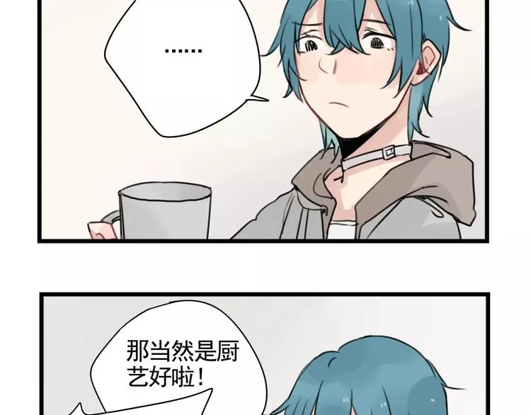 第5话 各有所长的技能 第25页