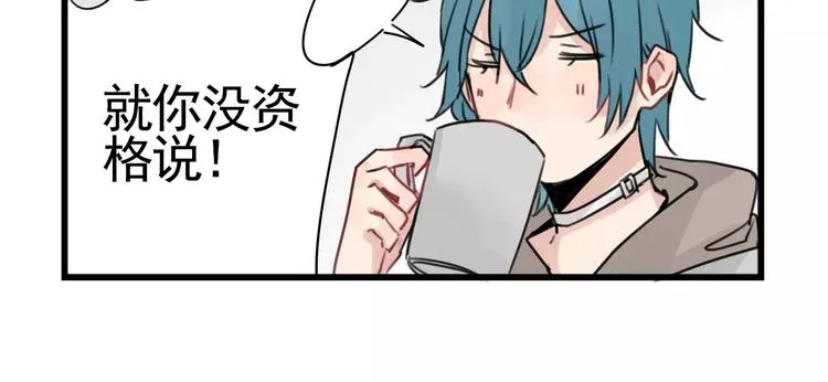 第5话 各有所长的技能 第26页