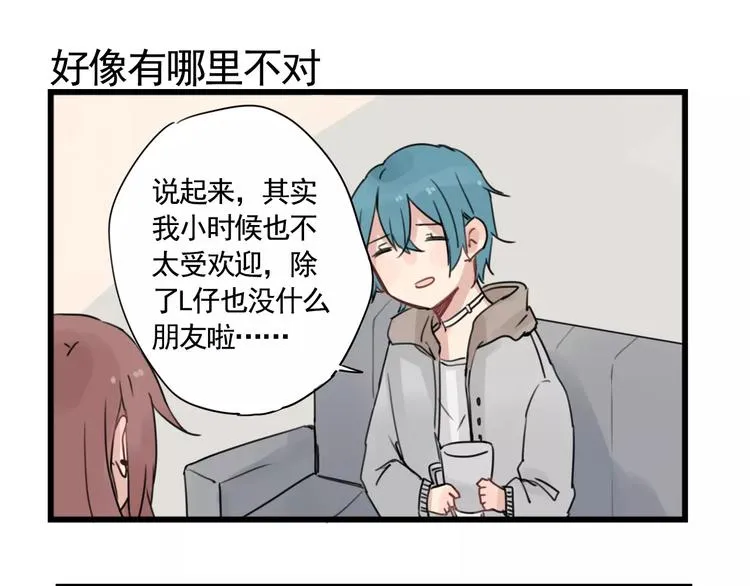 第5话 各有所长的技能 第27页