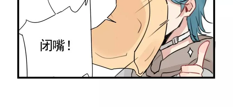 第5话 各有所长的技能 第30页