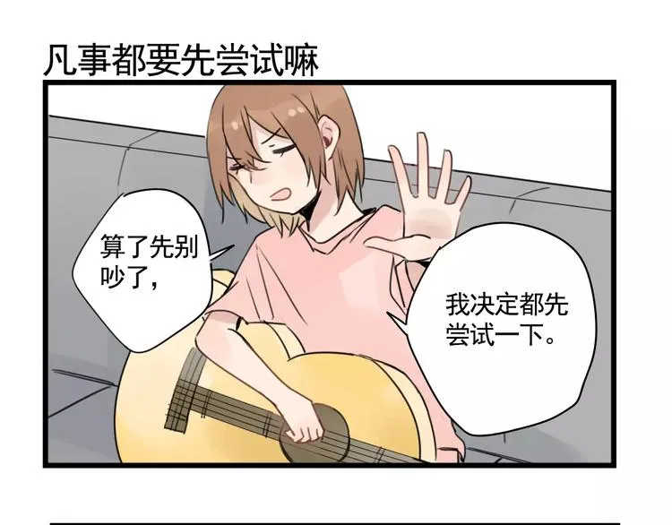第5话 各有所长的技能 第31页
