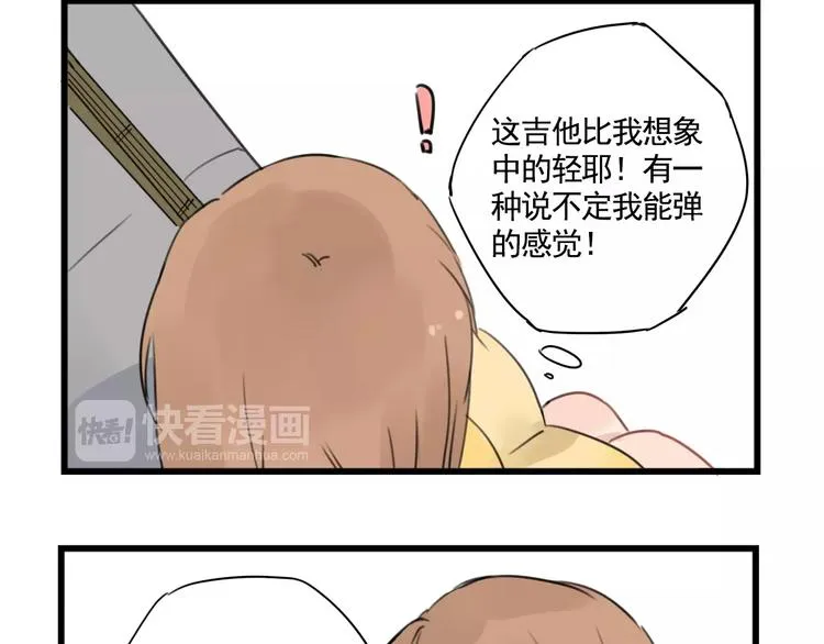 第5话 各有所长的技能 第32页
