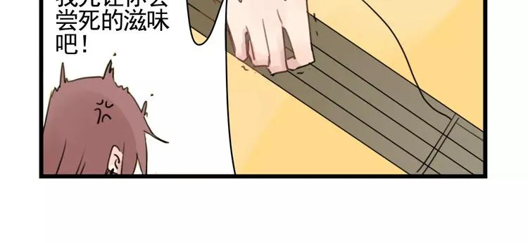 第5话 各有所长的技能 第34页