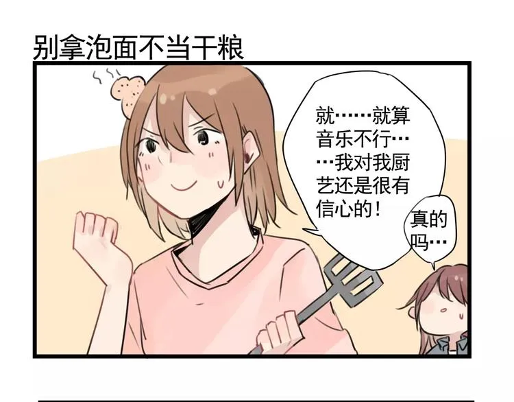 第5话 各有所长的技能 第35页