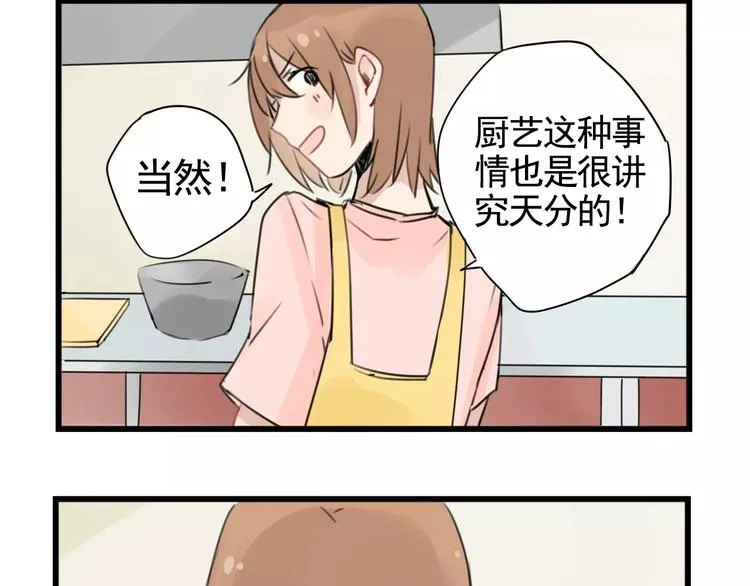 第5话 各有所长的技能 第36页