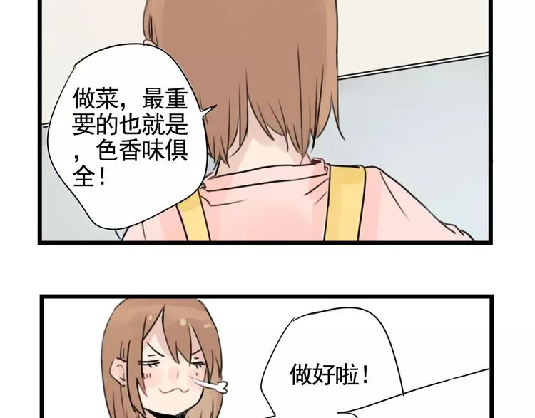 第5话 各有所长的技能 第37页