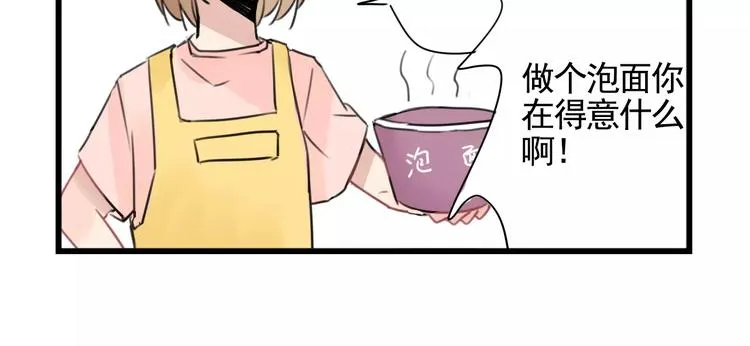 第5话 各有所长的技能 第38页