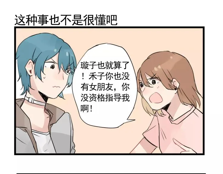 第5话 各有所长的技能 第39页