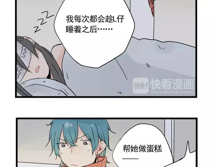 第5话 各有所长的技能 第41页