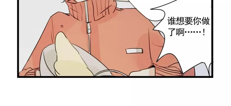 第5话 各有所长的技能 第42页