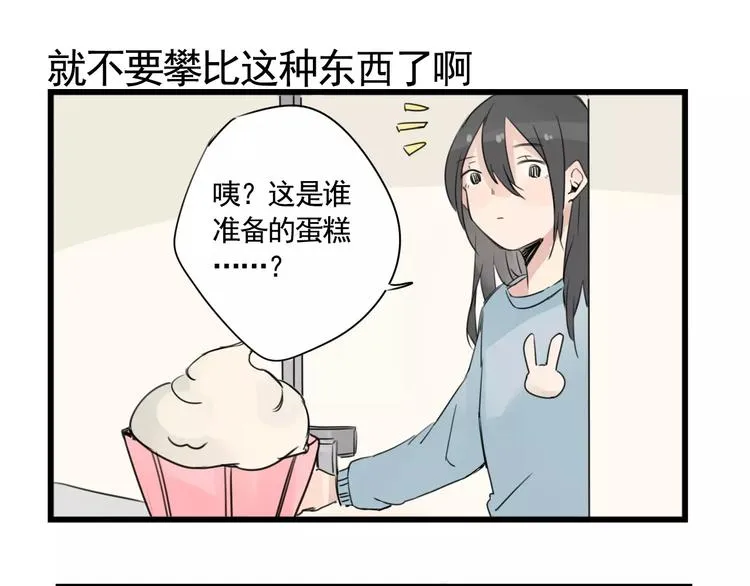 第5话 各有所长的技能 第43页