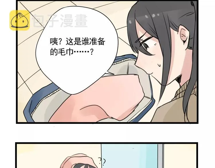第5话 各有所长的技能 第44页