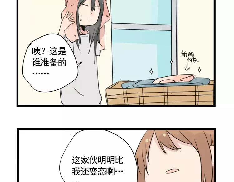 第5话 各有所长的技能 第45页