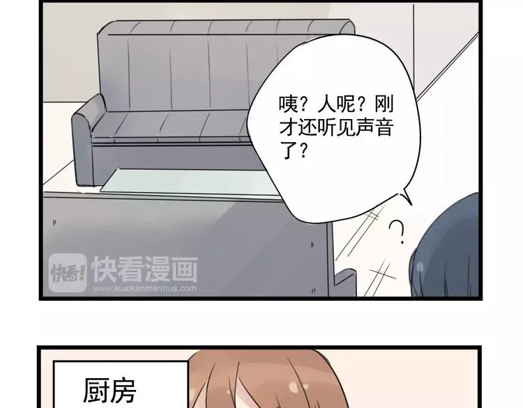 第5话 各有所长的技能 第48页