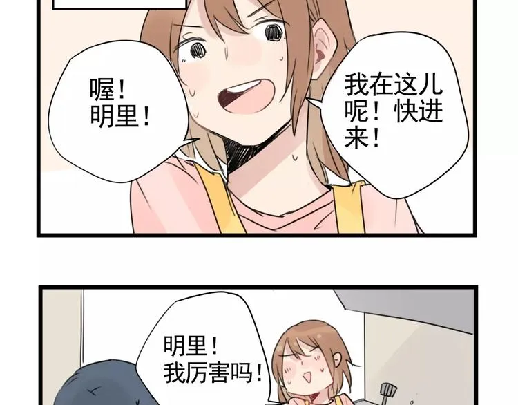 第5话 各有所长的技能 第49页