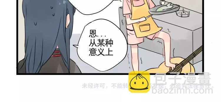 第5话 各有所长的技能 第50页