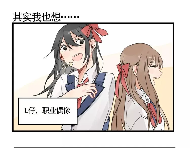第6话 世界第一健忘症 第3页