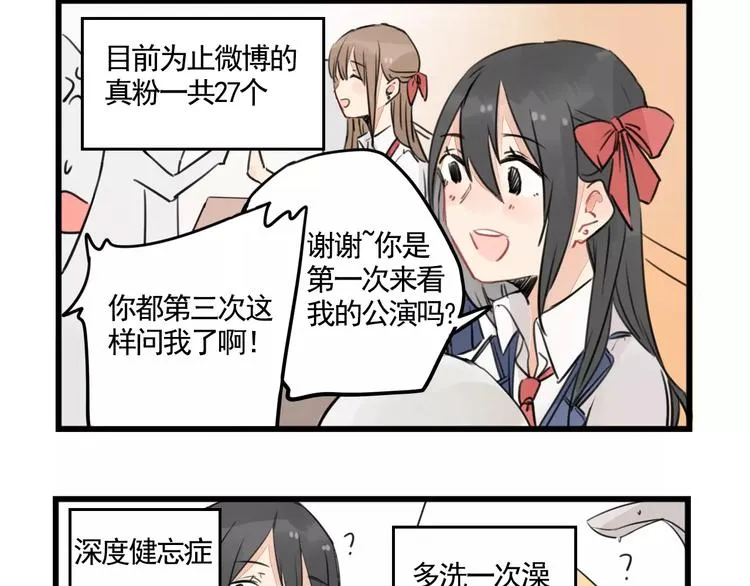 第6话 世界第一健忘症 第4页