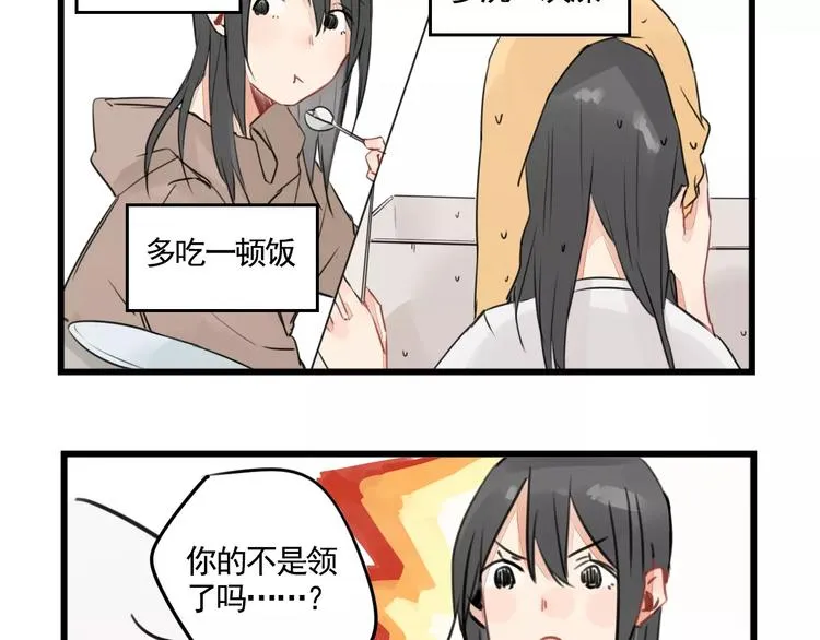第6话 世界第一健忘症 第5页