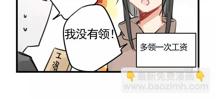 第6话 世界第一健忘症 第6页