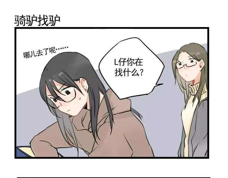 第6话 世界第一健忘症 第7页