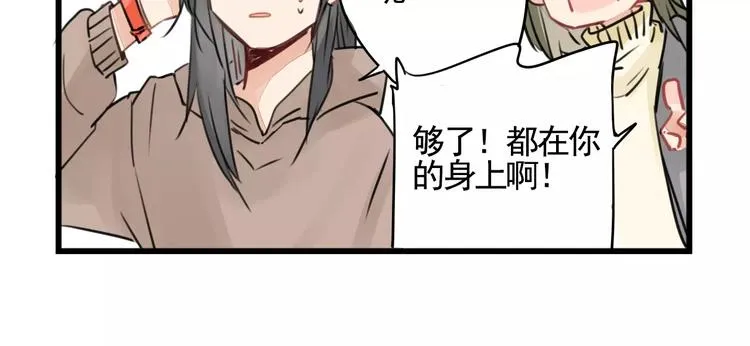 第6话 世界第一健忘症 第10页
