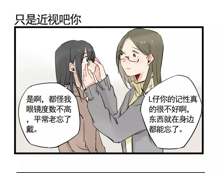 第6话 世界第一健忘症 第11页