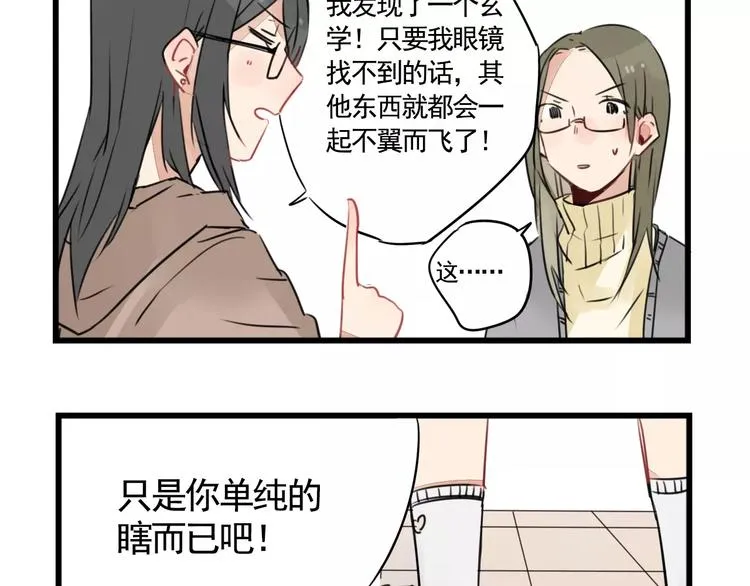 第6话 世界第一健忘症 第13页