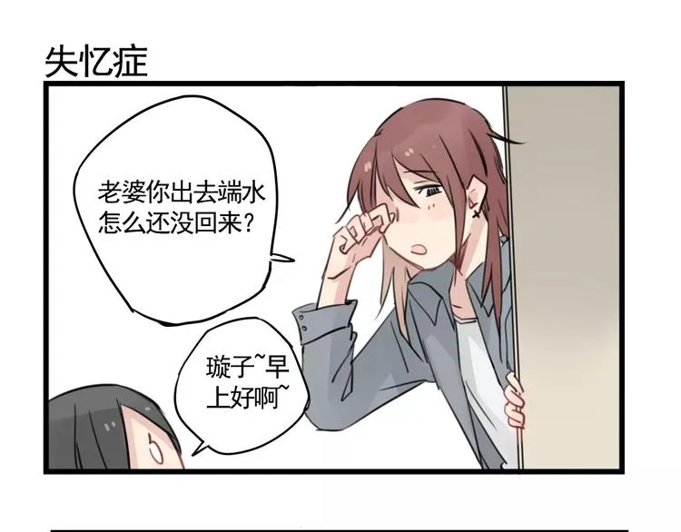 第6话 世界第一健忘症 第15页