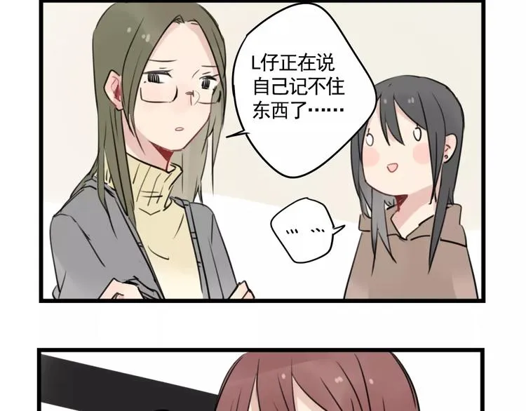 第6话 世界第一健忘症 第16页