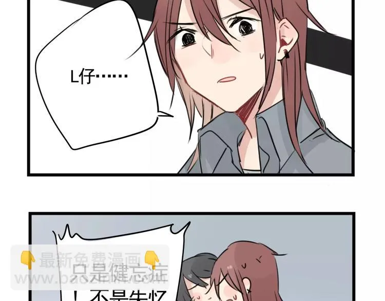 第6话 世界第一健忘症 第17页
