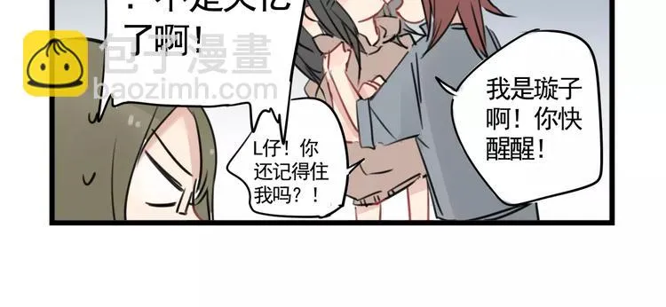 第6话 世界第一健忘症 第18页