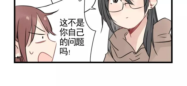 第6话 世界第一健忘症 第22页